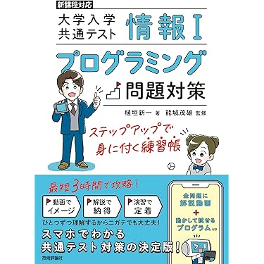 Amazon.co.jp 売れ筋ランキング: 工業高校教科書・参考書 の中で